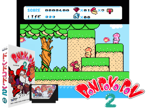 Don Doko Don 2 (J) Cover